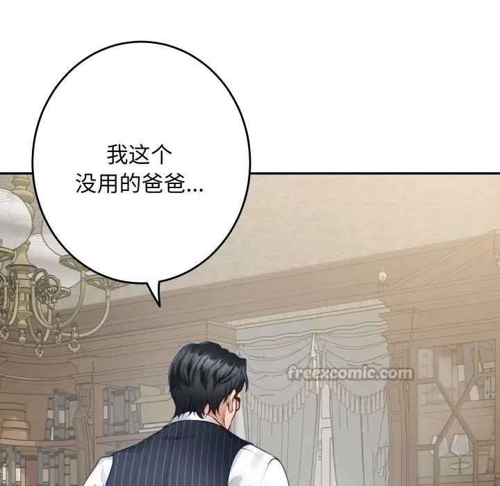 漫画《极乐之神》第55话第126张图