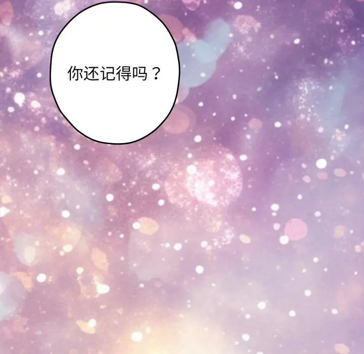 漫画《极乐之神》第55话第138张图