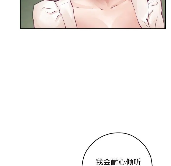 漫画《极乐之神》第55话第153张图