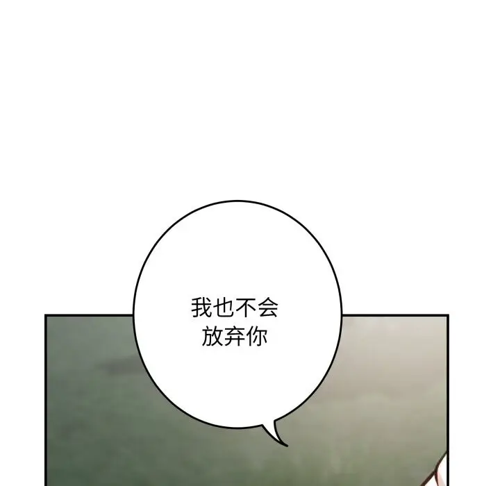 漫画《极乐之神》第55话第159张图