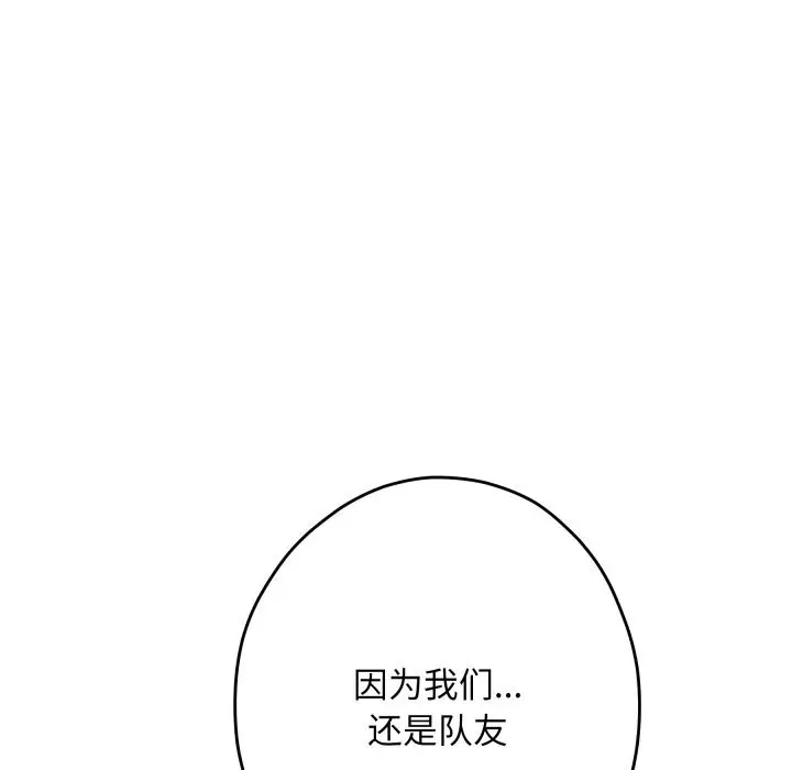 漫画《极乐之神》第55话第161张图