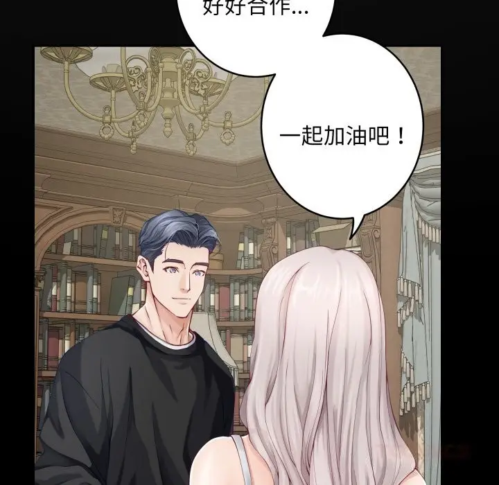 漫画《极乐之神》第55话第165张图
