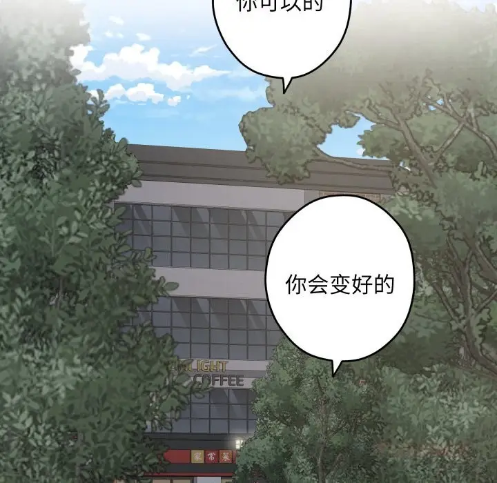 漫画《极乐之神》第55话第175张图