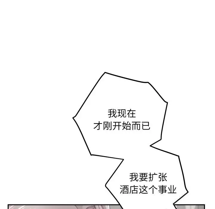 漫画《极乐之神》第55话第198张图