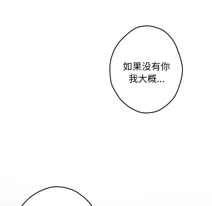 漫画《极乐之神》第55话第208张图