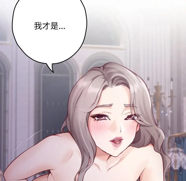 漫画《极乐之神》第55话第209张图
