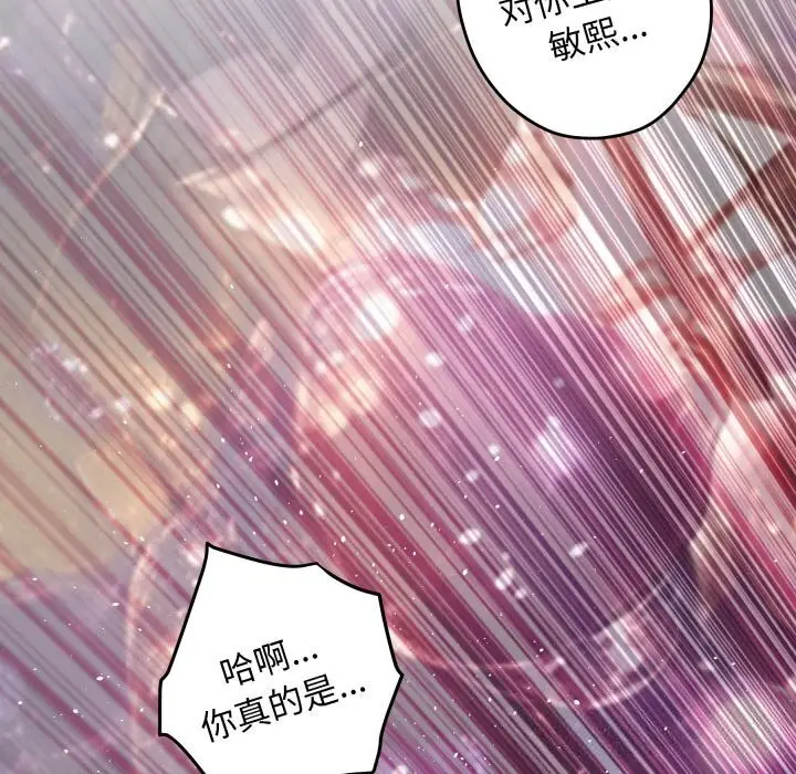 漫画《极乐之神》第55话第226张图