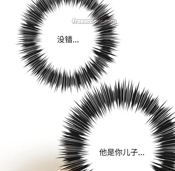 漫画《极乐之神》第55话第70张图