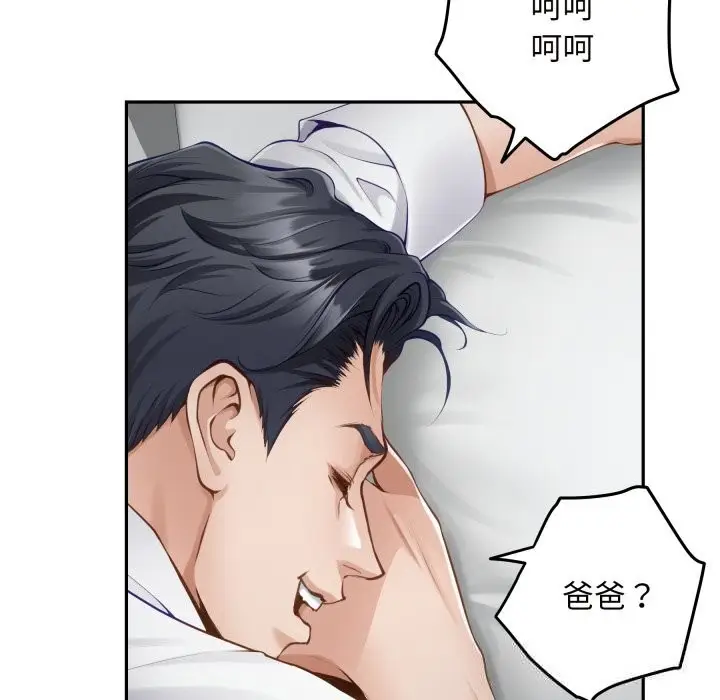 漫画《极乐之神》第55话第96张图