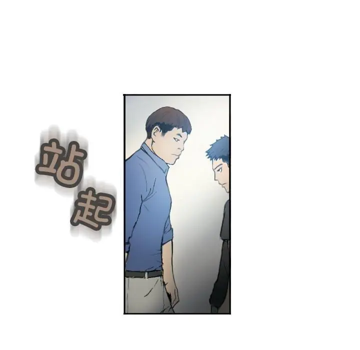 漫画《超能刑警》第1话第10张图
