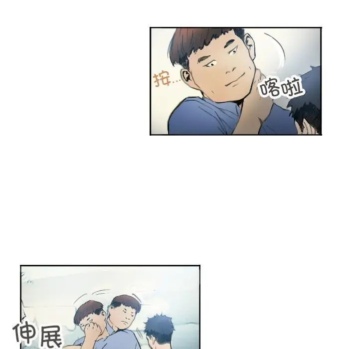 漫画《超能刑警》第1话第12张图