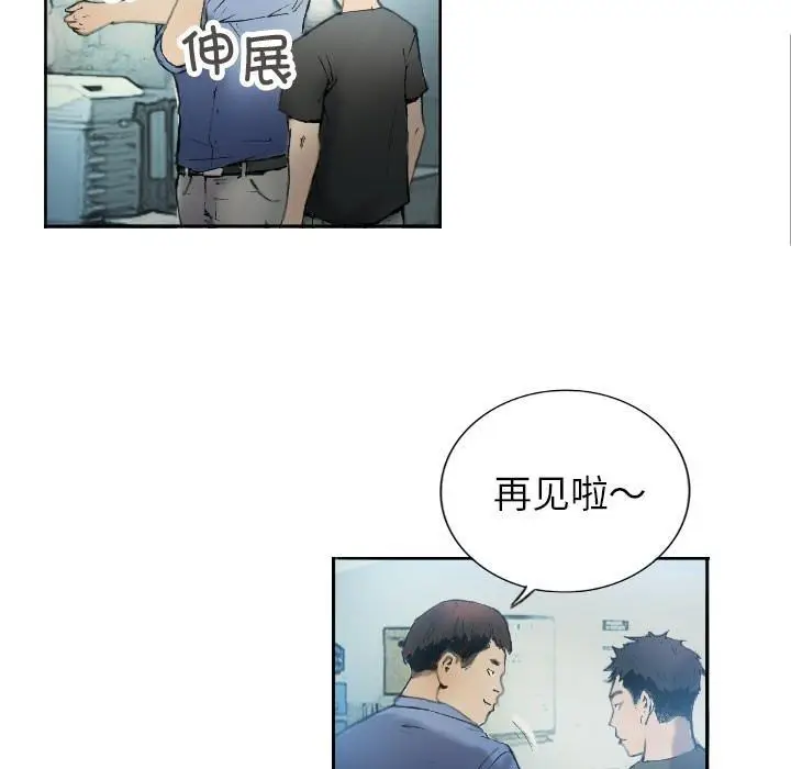 漫画《超能刑警》第1话第13张图