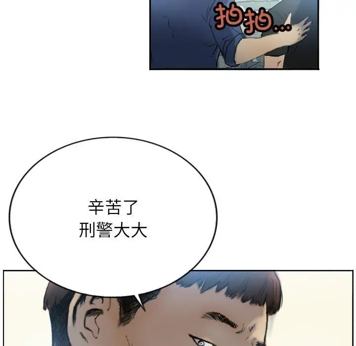 漫画《超能刑警》第1话第14张图