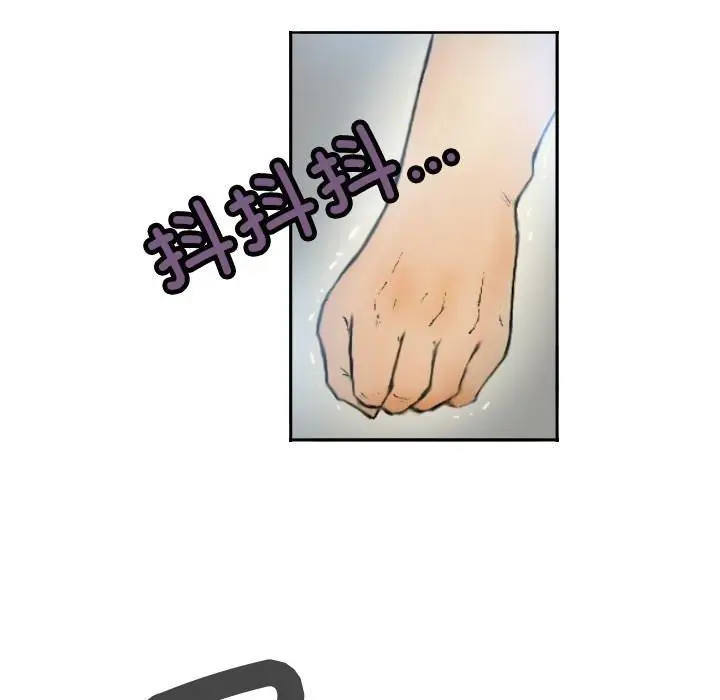 漫画《超能刑警》第1话第17张图