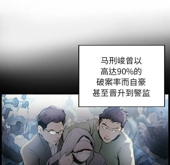 漫画《超能刑警》第1话第21张图