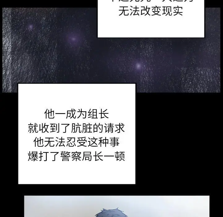 漫画《超能刑警》第1话第23张图