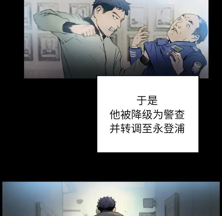 漫画《超能刑警》第1话第24张图