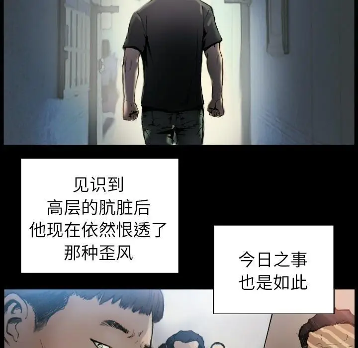 漫画《超能刑警》第1话第25张图