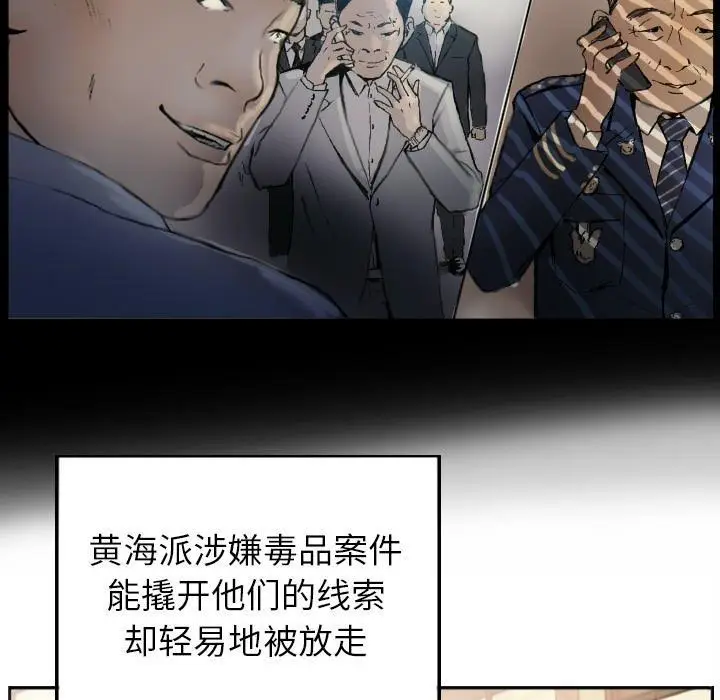 漫画《超能刑警》第1话第26张图