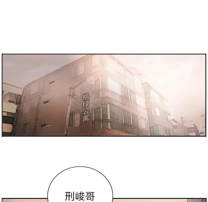 漫画《超能刑警》第1话第30张图