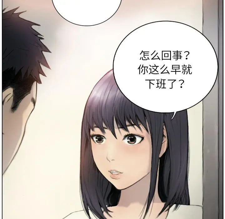 漫画《超能刑警》第1话第31张图
