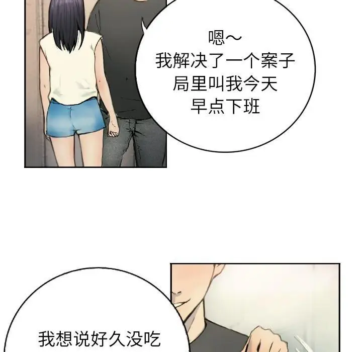漫画《超能刑警》第1话第33张图