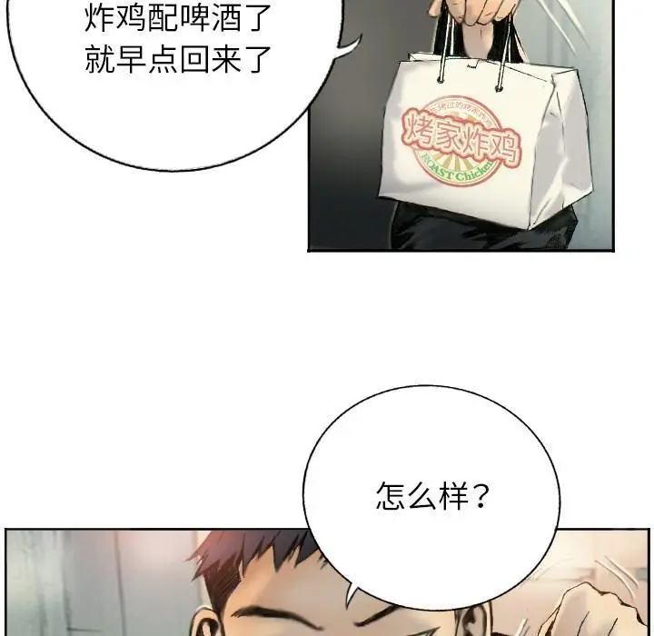 漫画《超能刑警》第1话第34张图