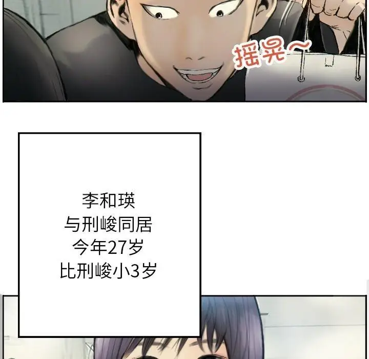 漫画《超能刑警》第1话第35张图