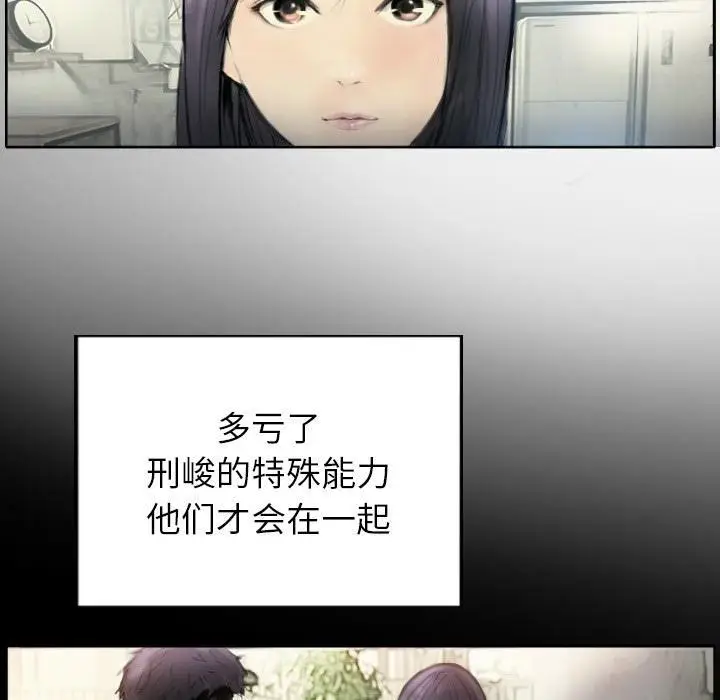 漫画《超能刑警》第1话第36张图