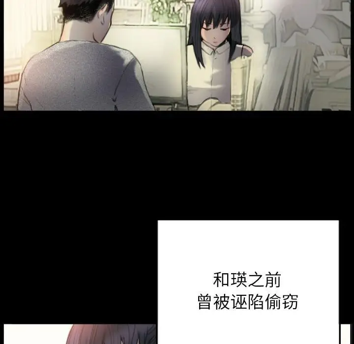 漫画《超能刑警》第1话第37张图