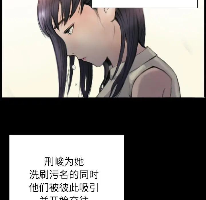 漫画《超能刑警》第1话第38张图