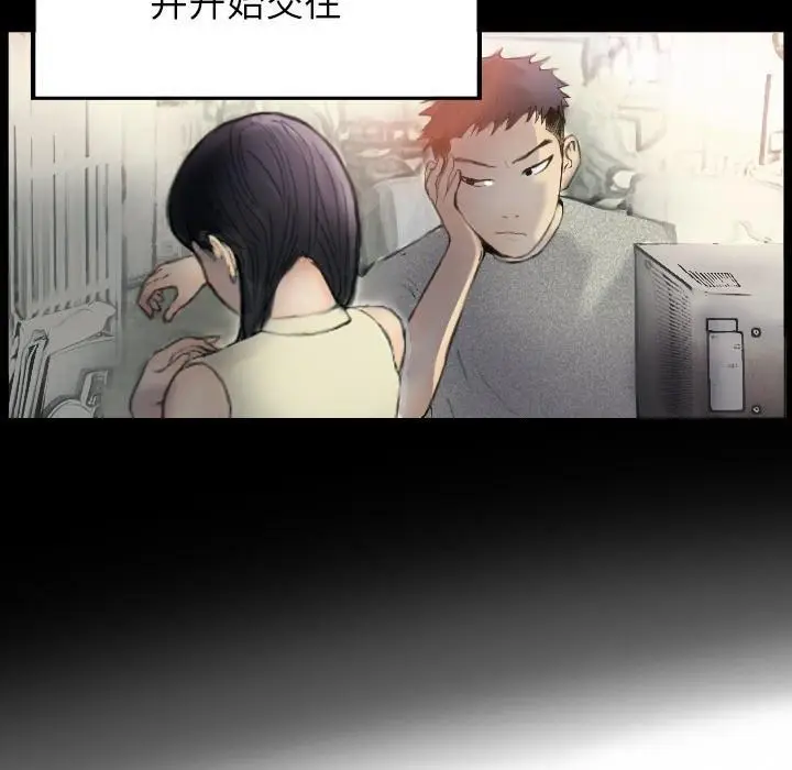 漫画《超能刑警》第1话第39张图