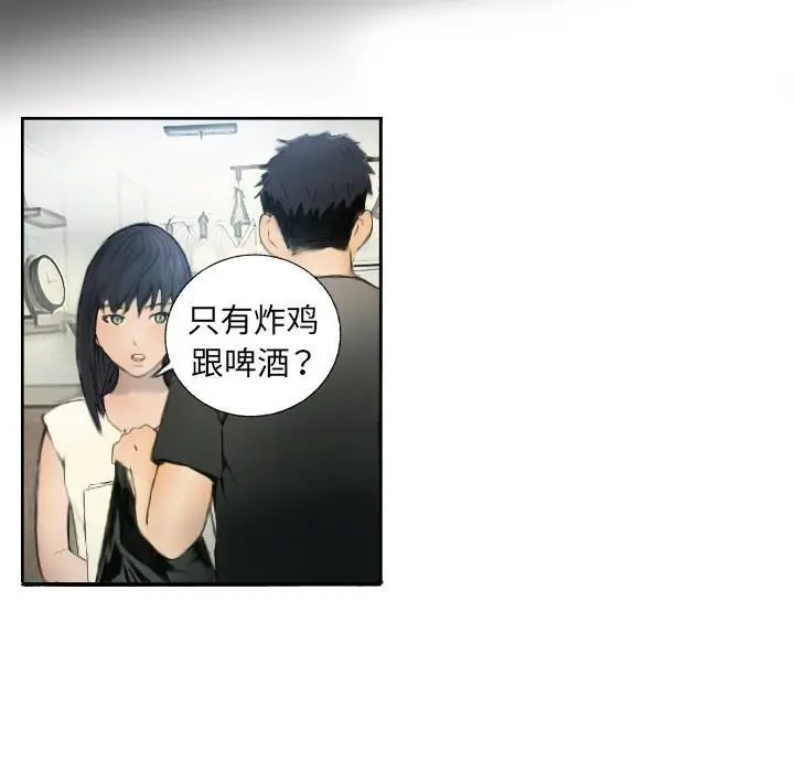 漫画《超能刑警》第1话第40张图
