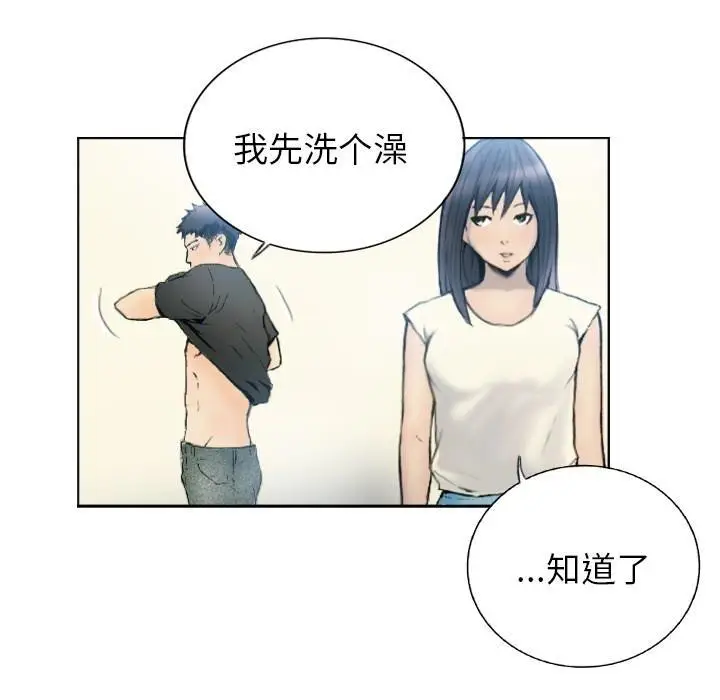 漫画《超能刑警》第1话第43张图