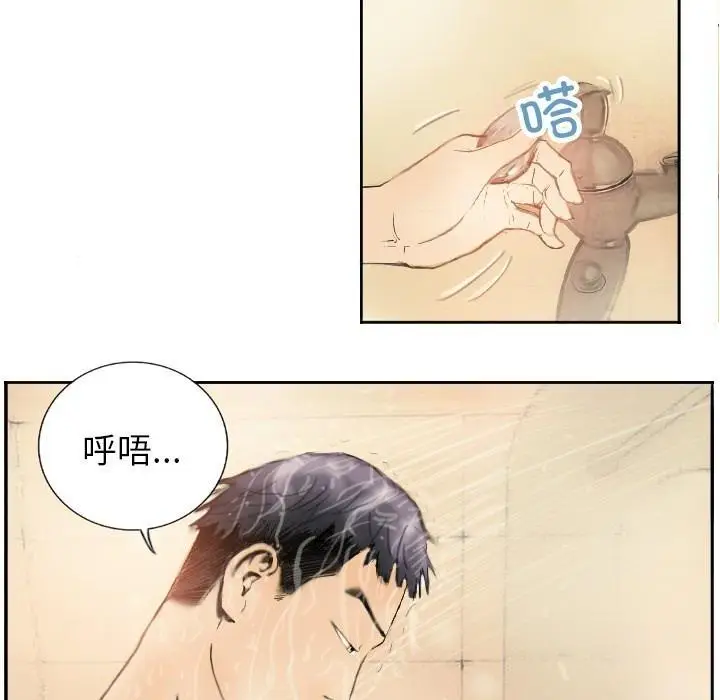 漫画《超能刑警》第1话第45张图