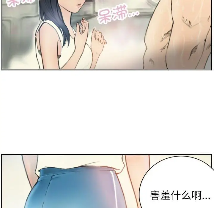 漫画《超能刑警》第1话第55张图