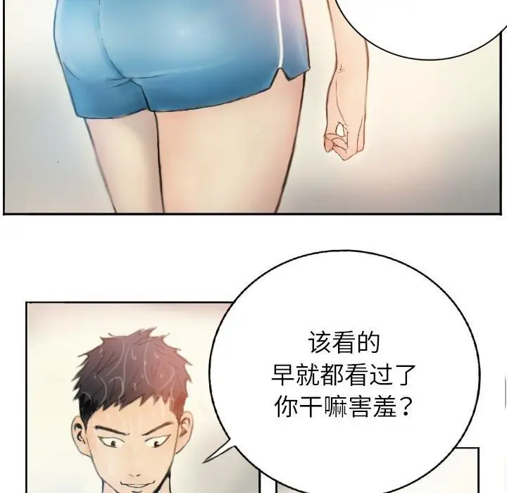 漫画《超能刑警》第1话第56张图
