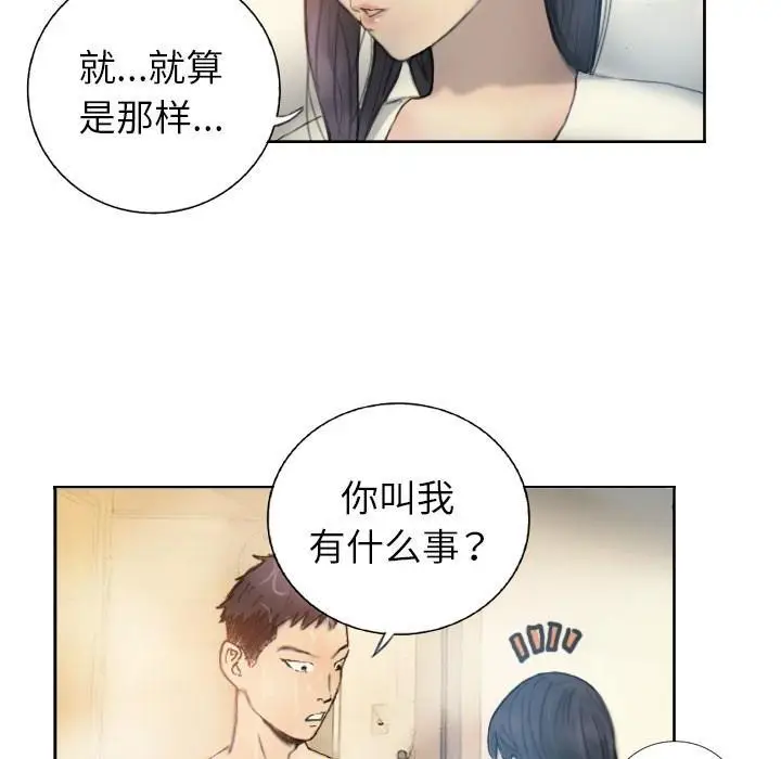 漫画《超能刑警》第1话第59张图