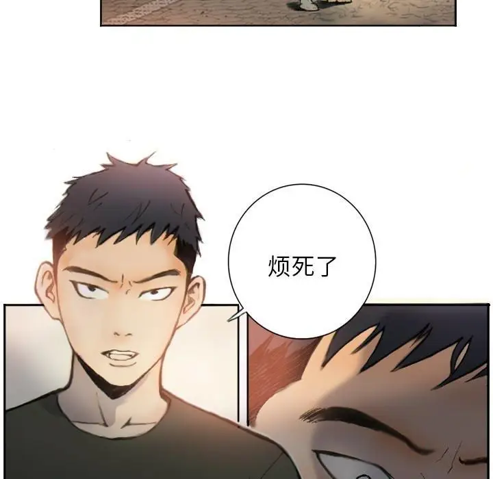 漫画《超能刑警》第1话第6张图