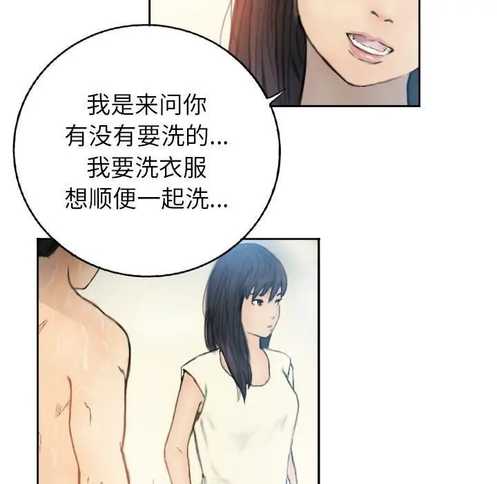 漫画《超能刑警》第1话第61张图