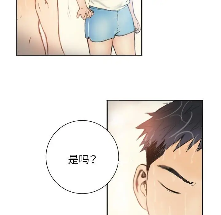 漫画《超能刑警》第1话第62张图