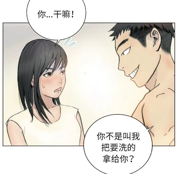 漫画《超能刑警》第1话第66张图