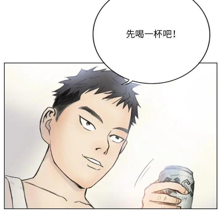 漫画《超能刑警》第2话第11张图