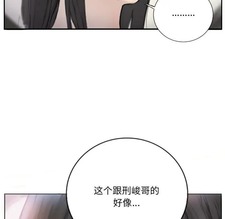 漫画《超能刑警》第2话第50张图