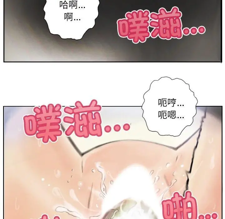 漫画《超能刑警》第2话第64张图