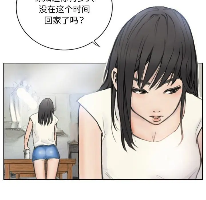 漫画《超能刑警》第2话第7张图