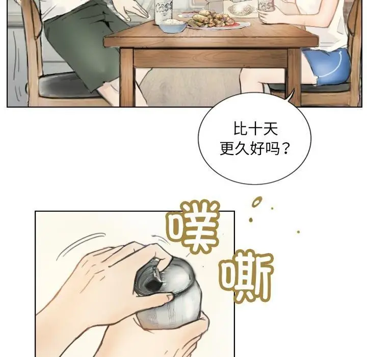 漫画《超能刑警》第2话第9张图