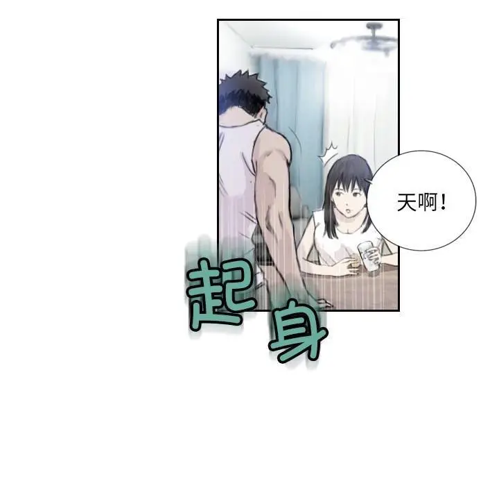 漫画《超能刑警》第3话第14张图