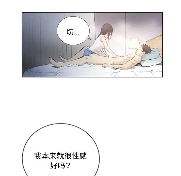 漫画《超能刑警》第3话第62张图