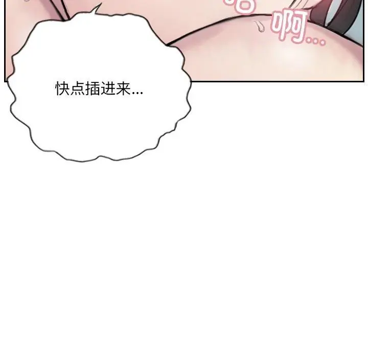 漫画《超能刑警》第3话第78张图